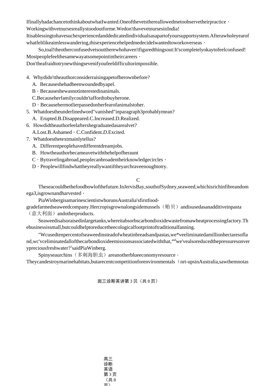 2021年兰州市一诊英语(高清扫描)_第3页