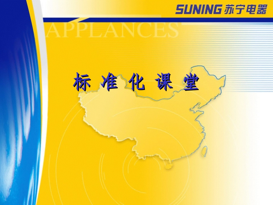 能效标识(2)_第1页