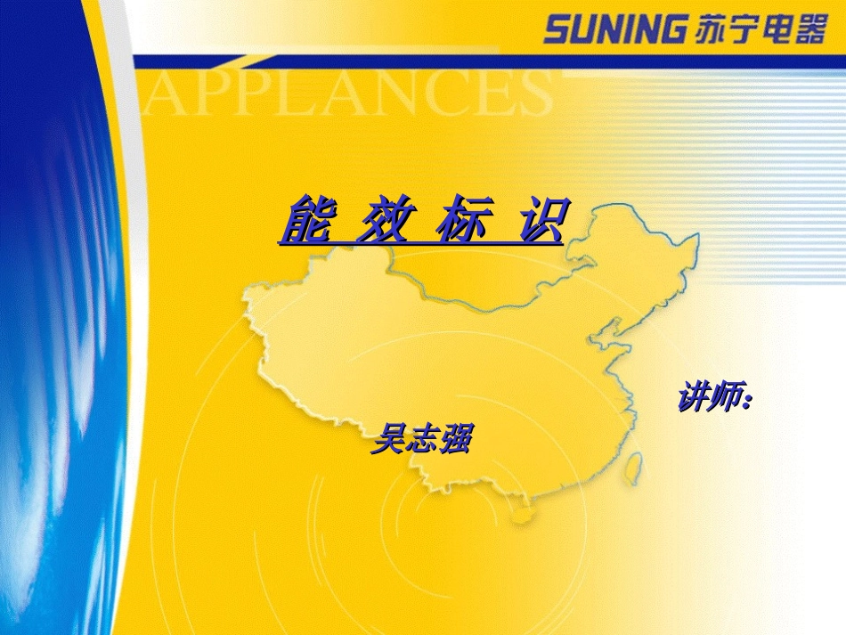 能效标识(2)_第2页