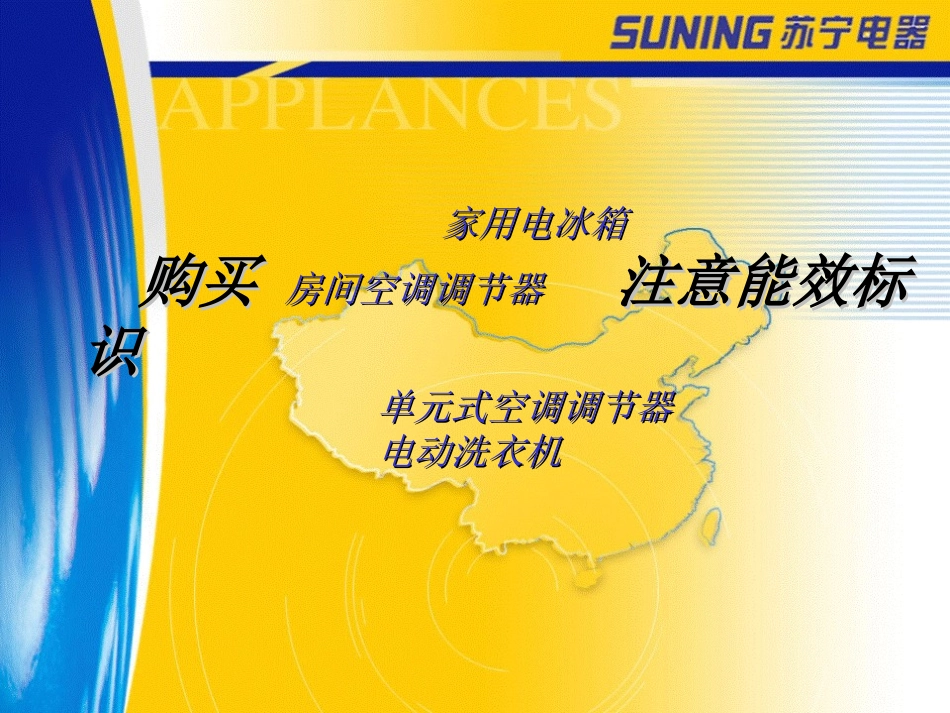 能效标识(2)_第3页