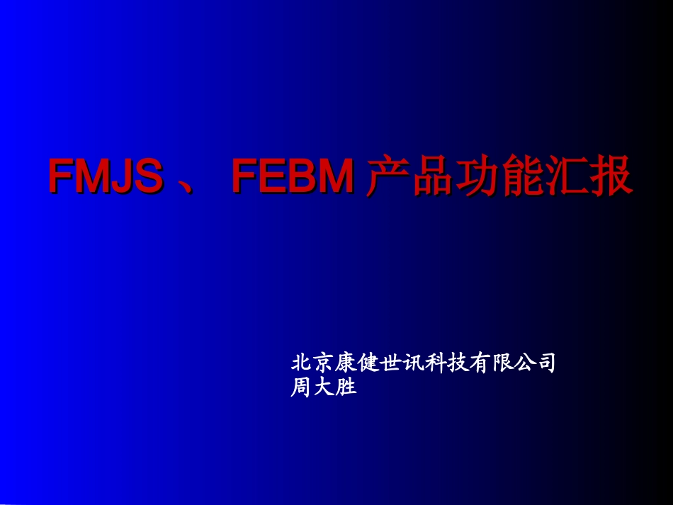 图书馆数据库使用技巧_第1页