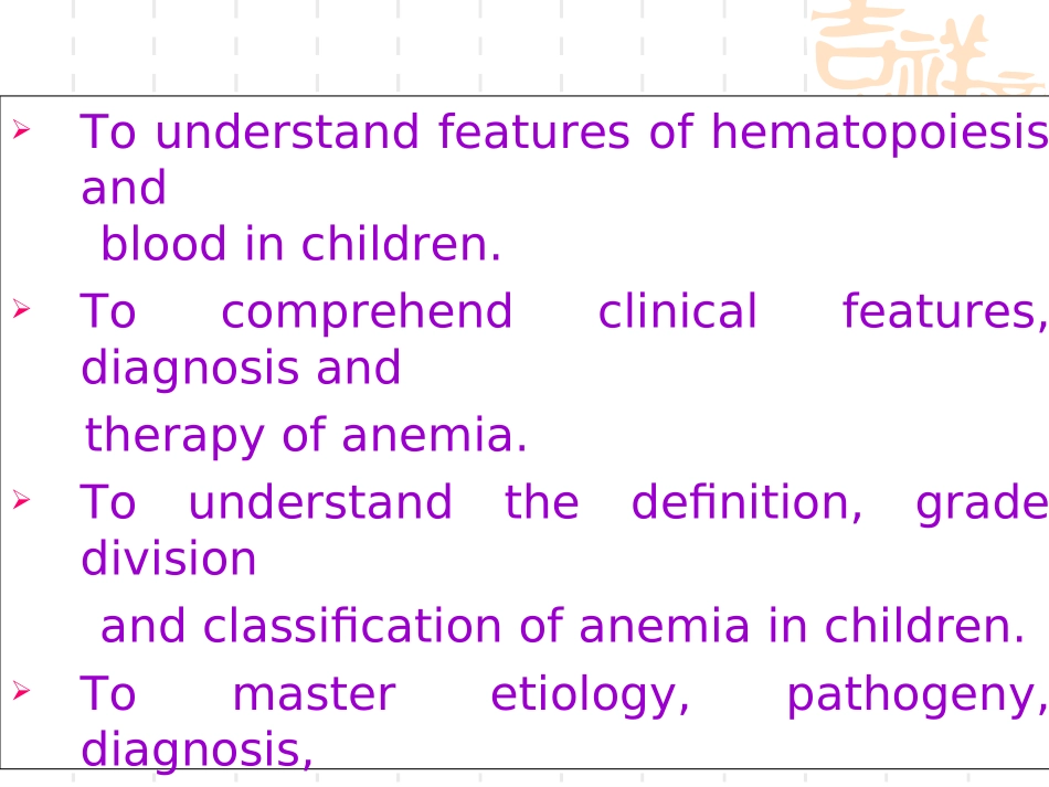 儿童贫血(全英文)_第2页