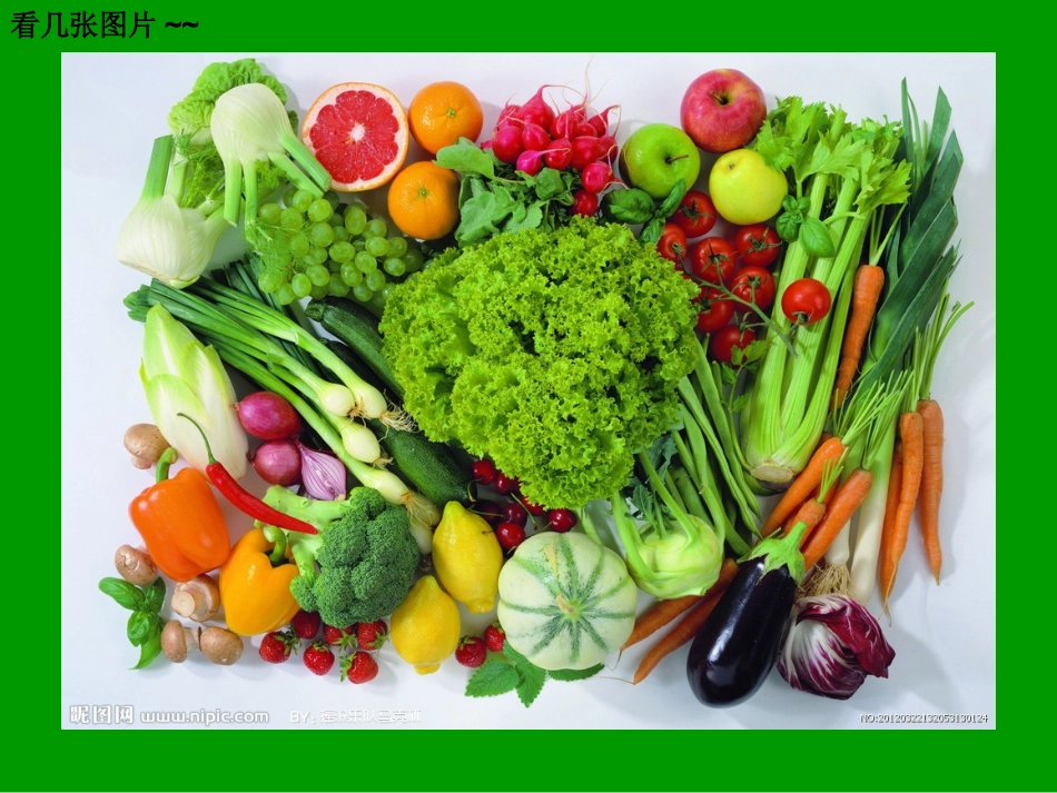 蔬菜水果的农药残留_第2页