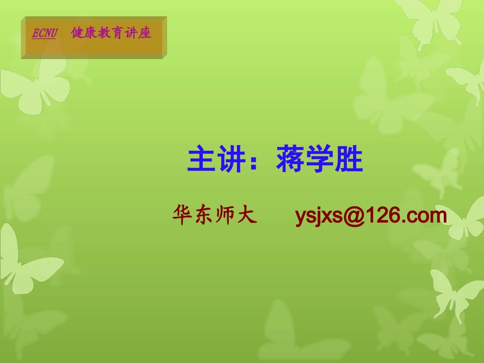 传染病(个病介绍)_第2页