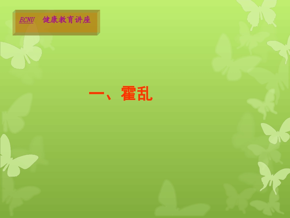 传染病(个病介绍)_第3页