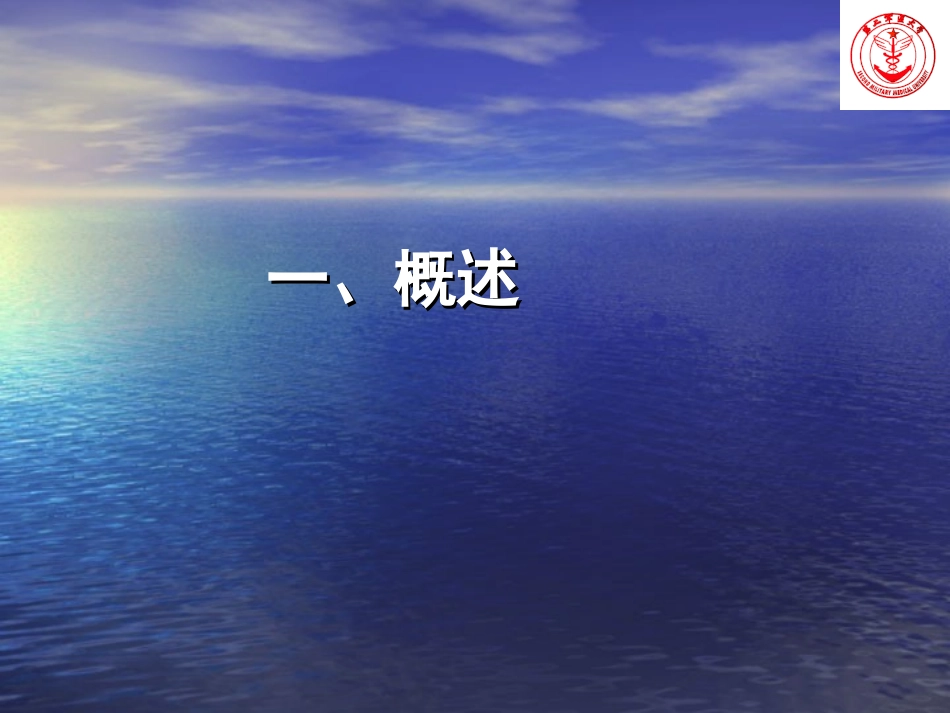 基层连队常见症状_第2页