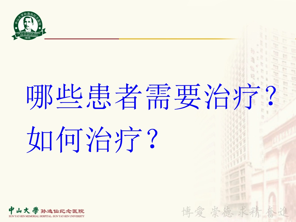 宫腔粘连治疗策略_第3页
