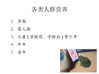 儿童青少年营养