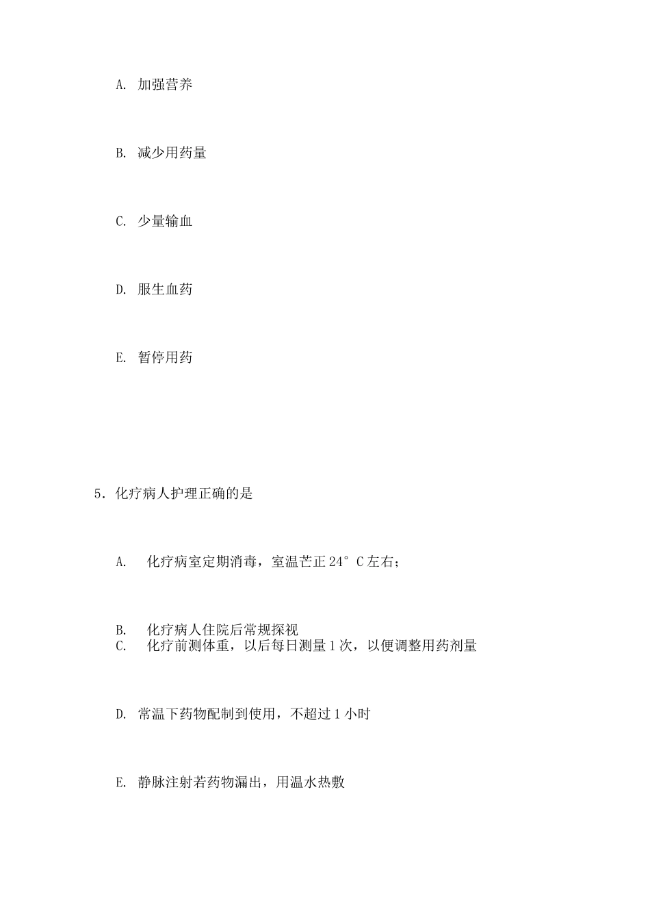 肿瘤病人的护理试题及答案(五)_第3页