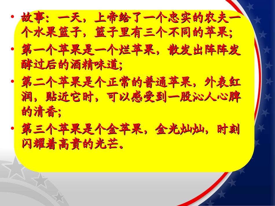 做一个推动医院发展的员工1_第2页