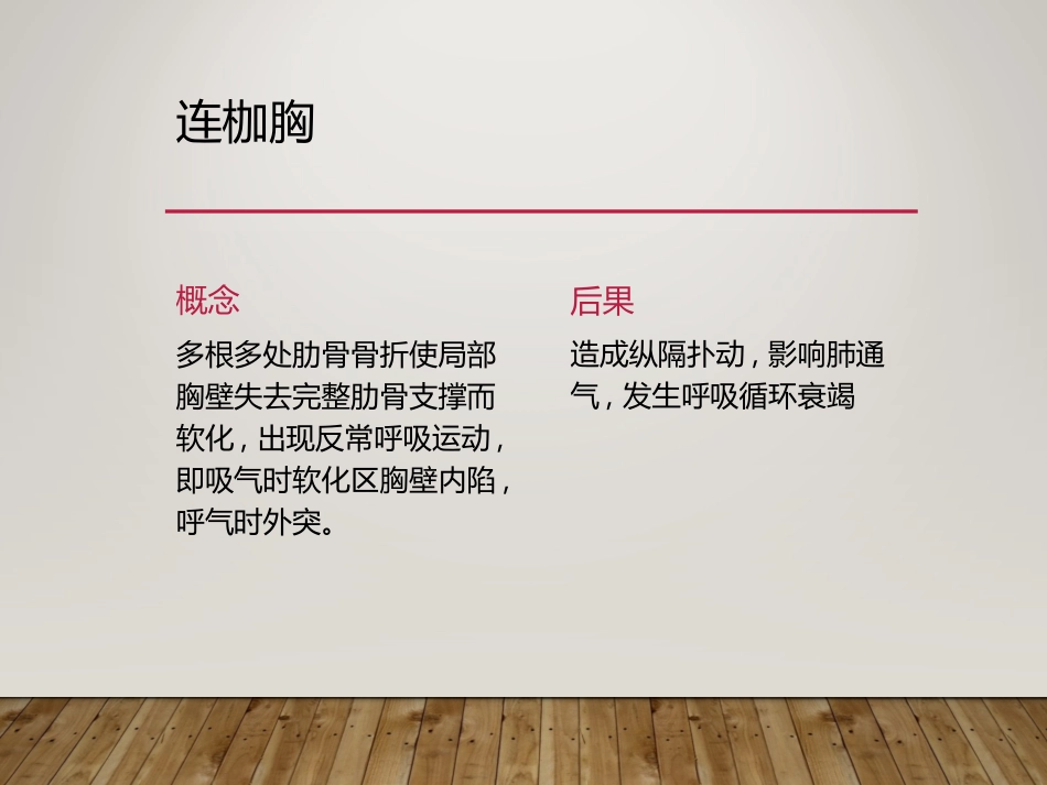 普胸外科诊治进展_第3页