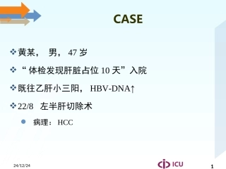 休克血流动力学