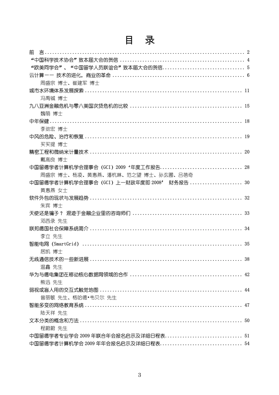 计算机基础知识治疗UR_第3页