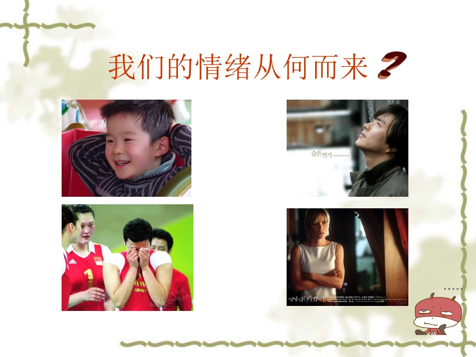 合理情绪疗法_第2页