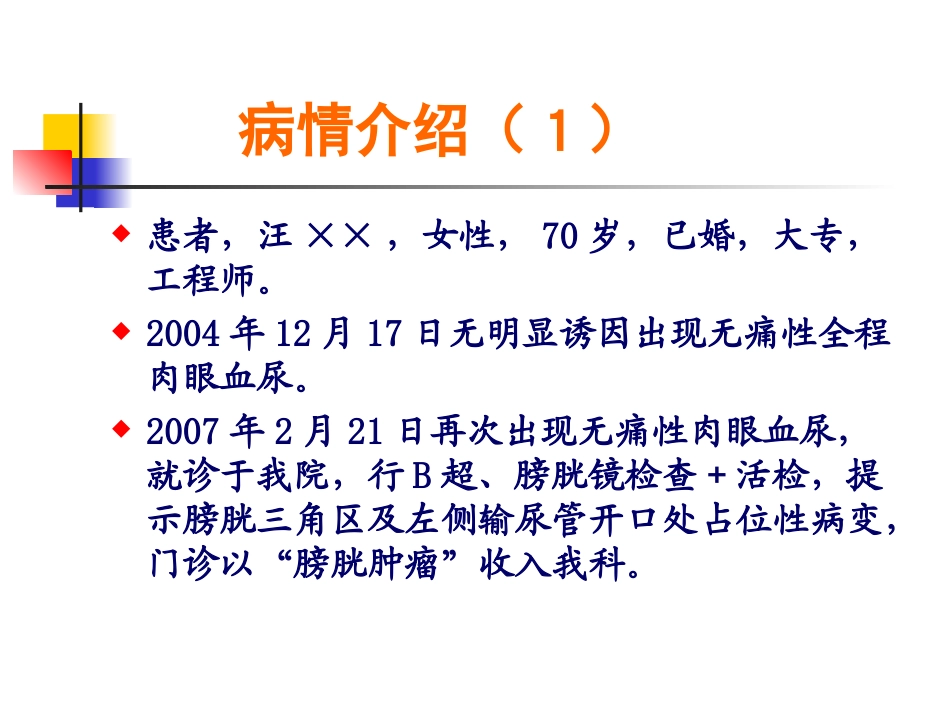 护理教学查房(全院)_第3页
