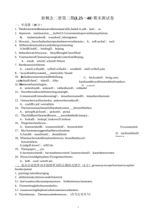 新概念二第二单元测试卷