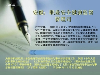 用人单位职业病危害告知与警示标识PPT