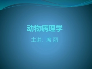 C2-细胞和组织的损伤、适应与修复