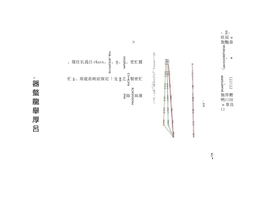 (完整版)如何提高余热发电发电量_第1页