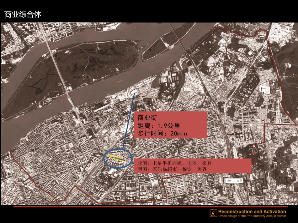 基地情况补充(步行圈)_第2页