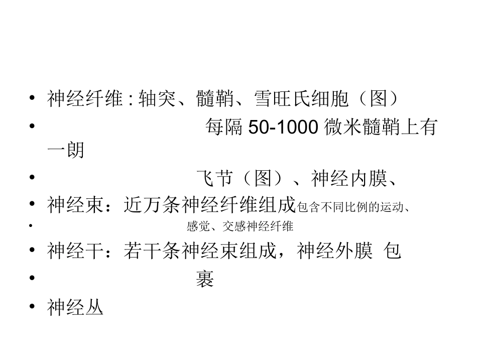 周围神经伤病后的_第3页
