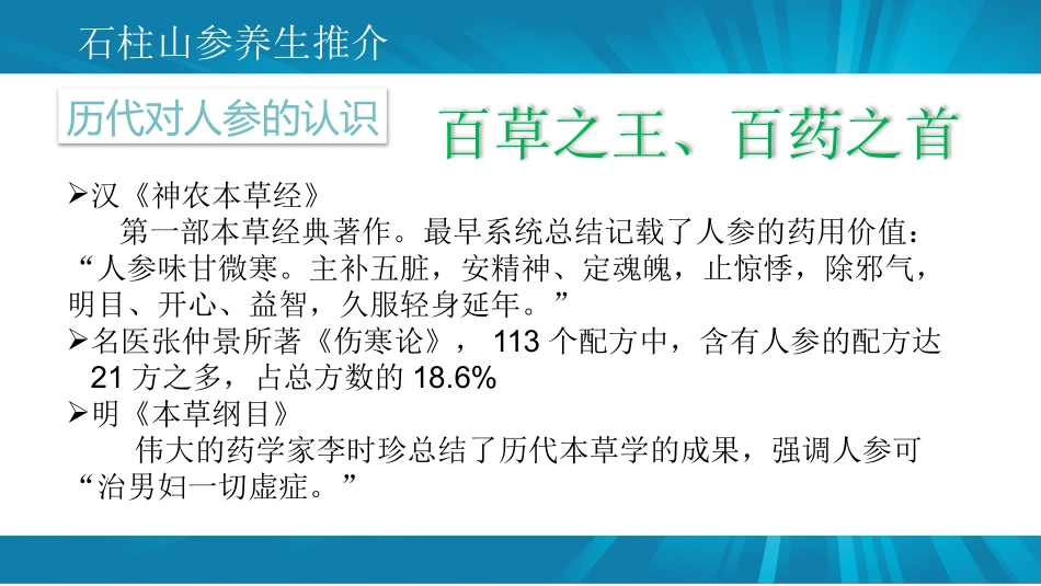 民航飞行员健康_第3页