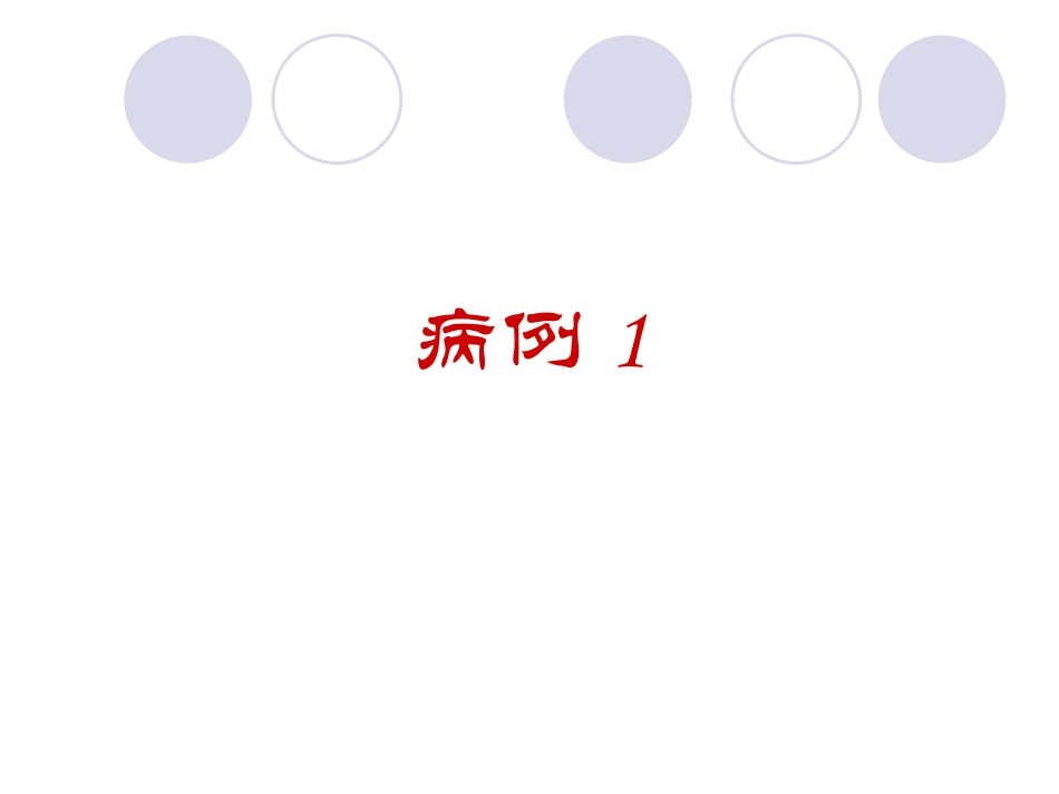 四肢软组织占位_第2页