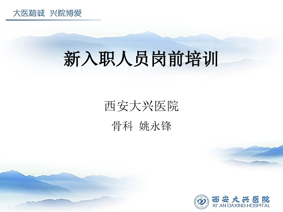 四大穿刺与换药_第1页