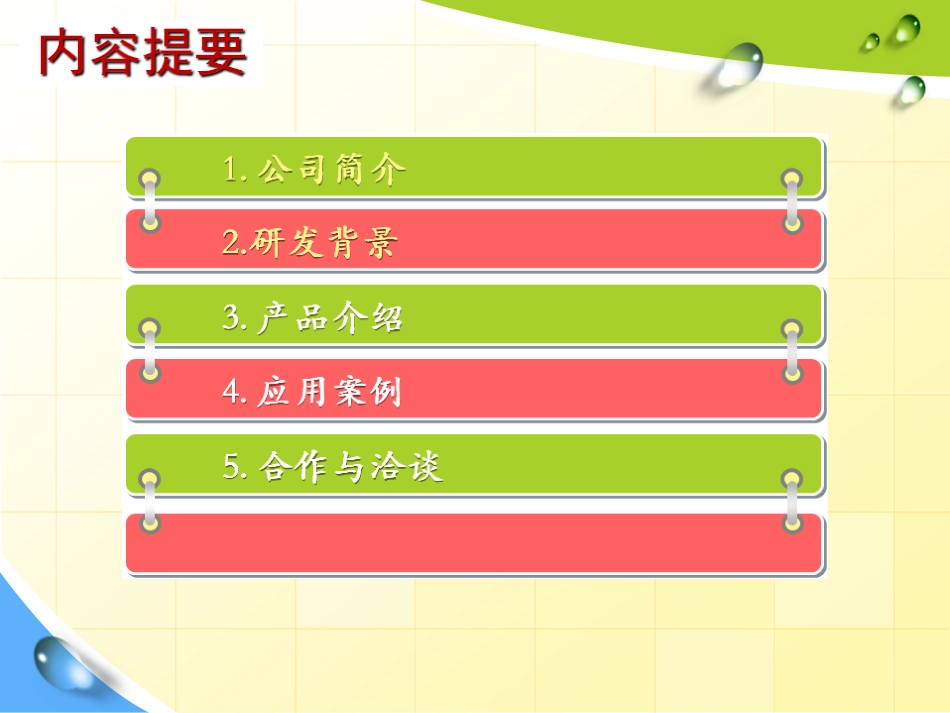 施术康手术抗菌冲洗液_第3页