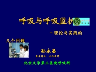 ICU nurse training