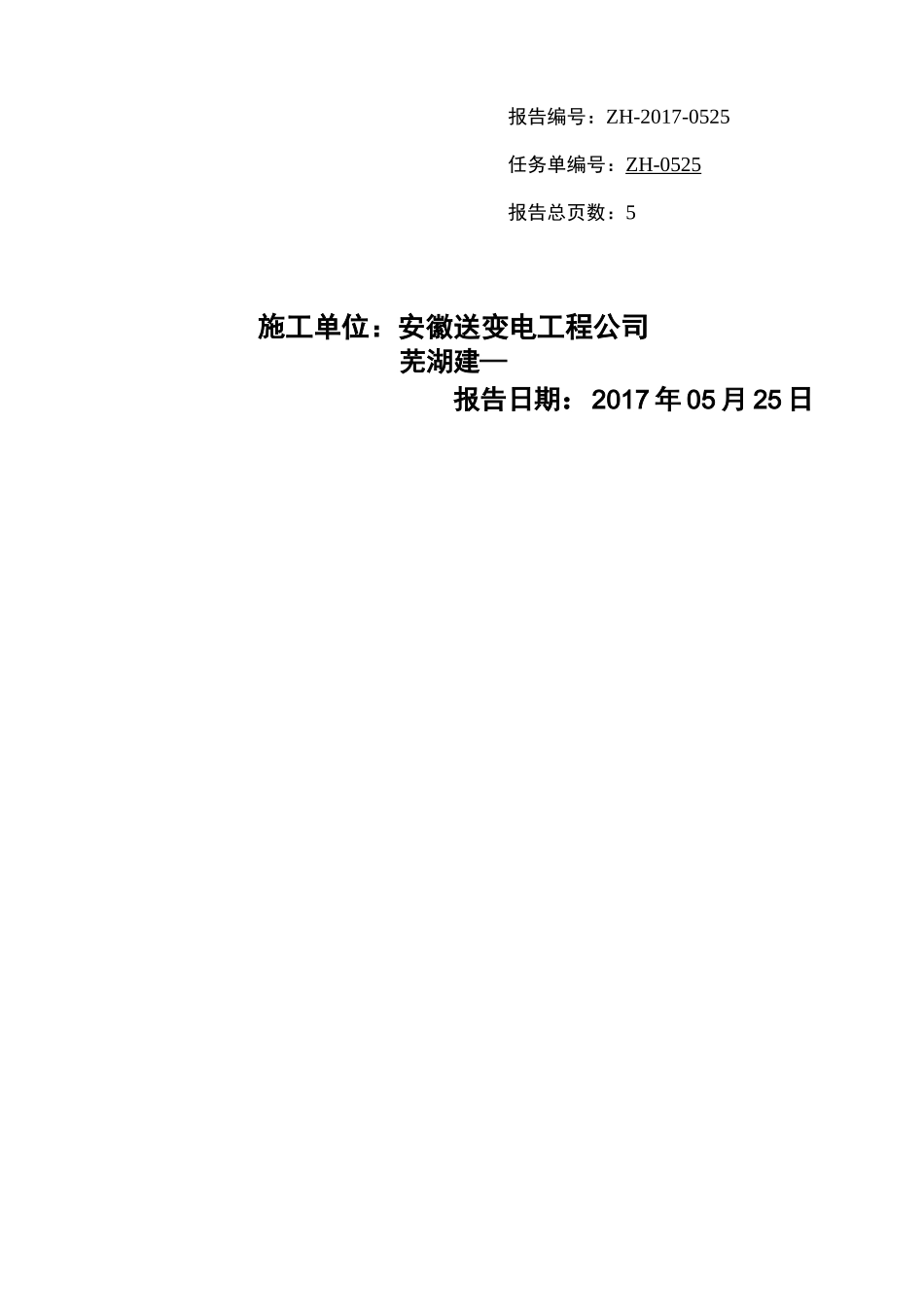 级配碎石配合比_第2页