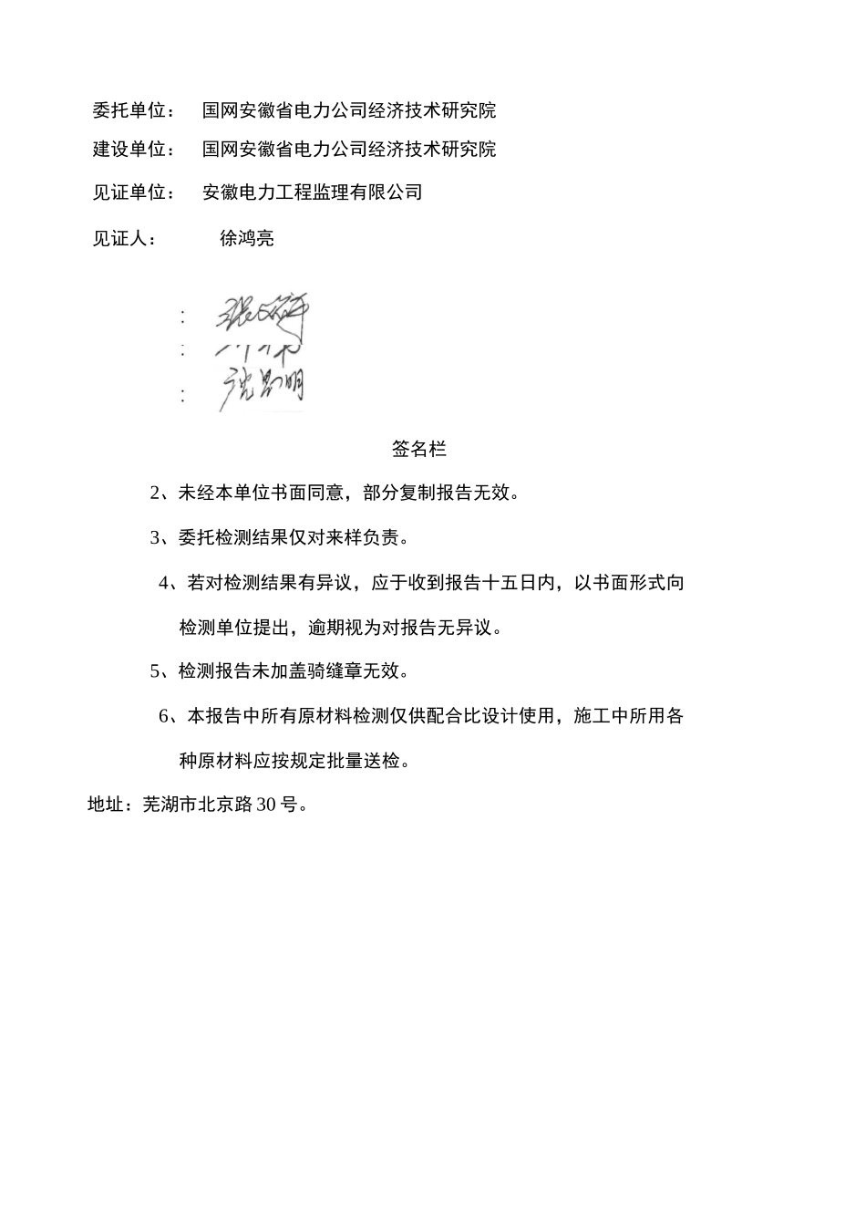 级配碎石配合比_第3页