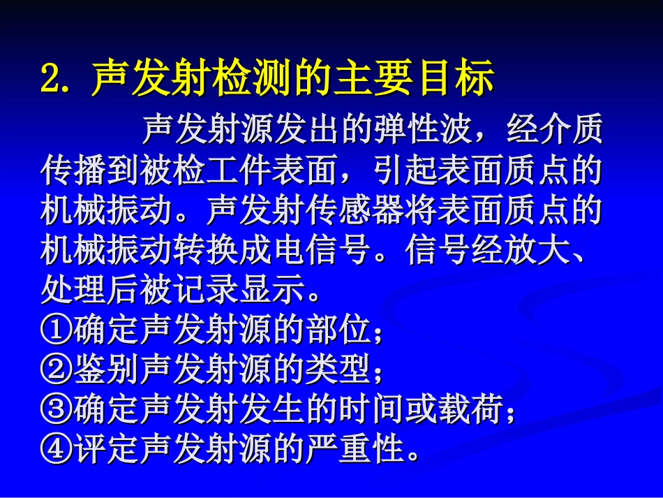 焊接检验789章课件_第3页
