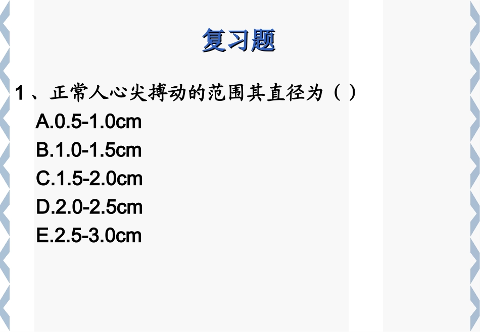 高职腹部检查_第1页