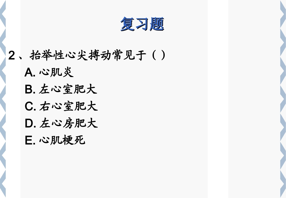 高职腹部检查_第2页