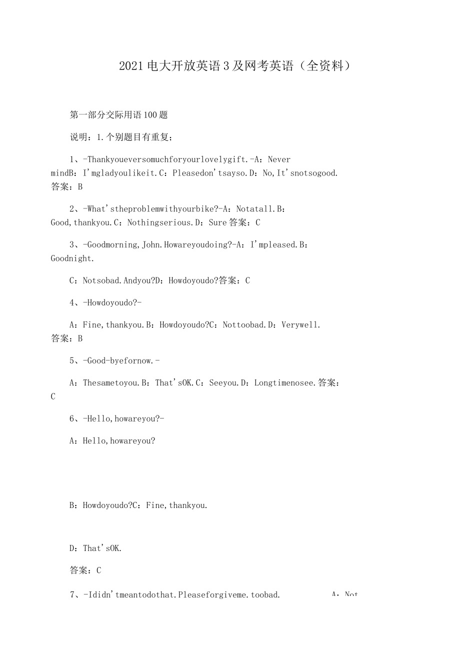 2021电大开放英语3及网考英语(全资料)_第1页