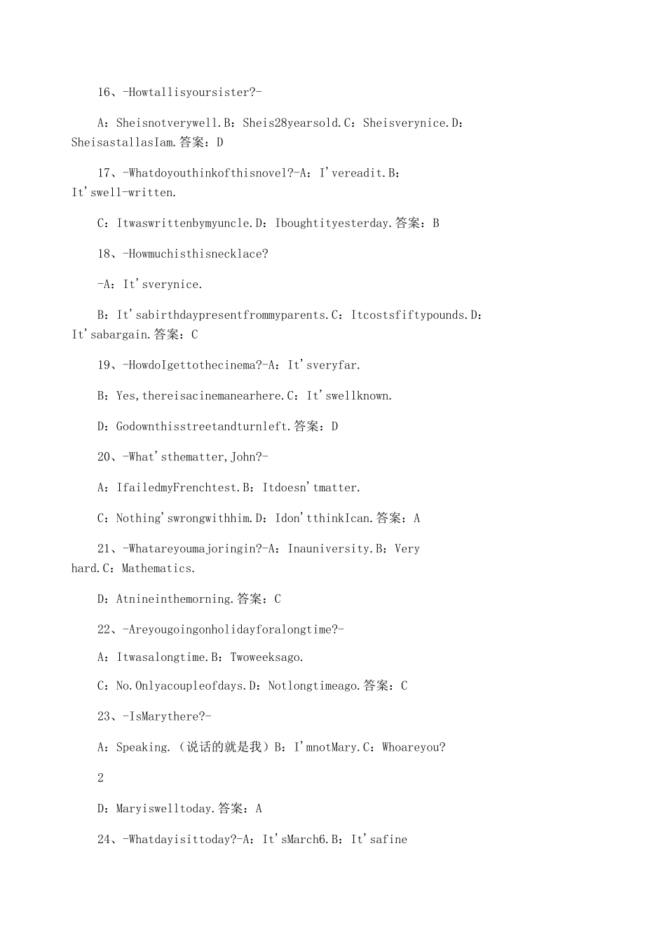 2021电大开放英语3及网考英语(全资料)_第3页