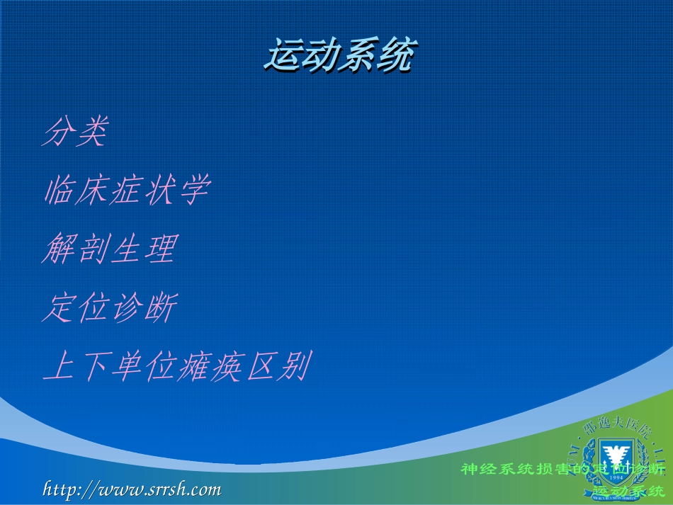 多发性肌炎-浙江大学_第2页