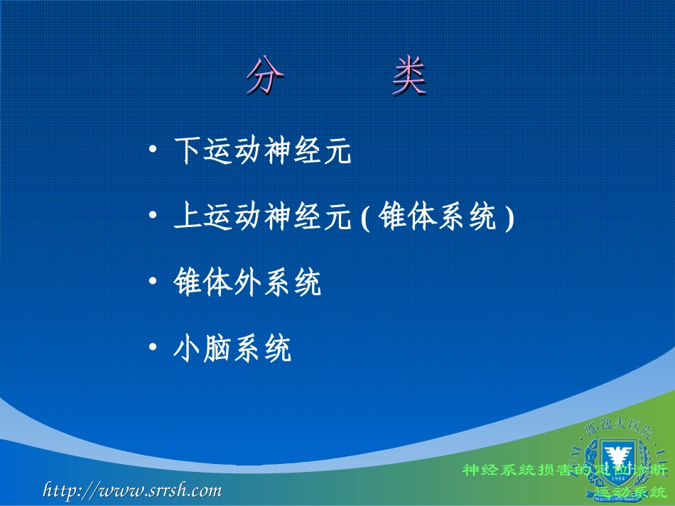 多发性肌炎-浙江大学_第3页