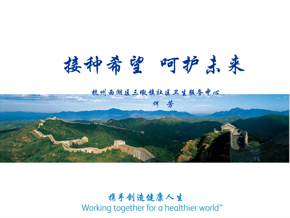潘太欣接种经验分享_第1页