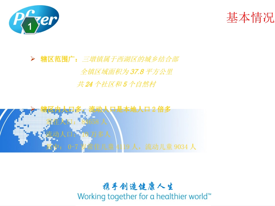 潘太欣接种经验分享_第3页