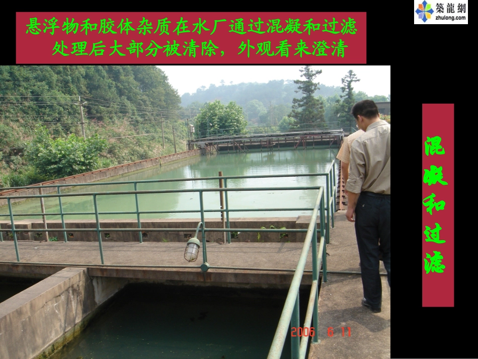 供热锅炉知识及水处理技术_第3页