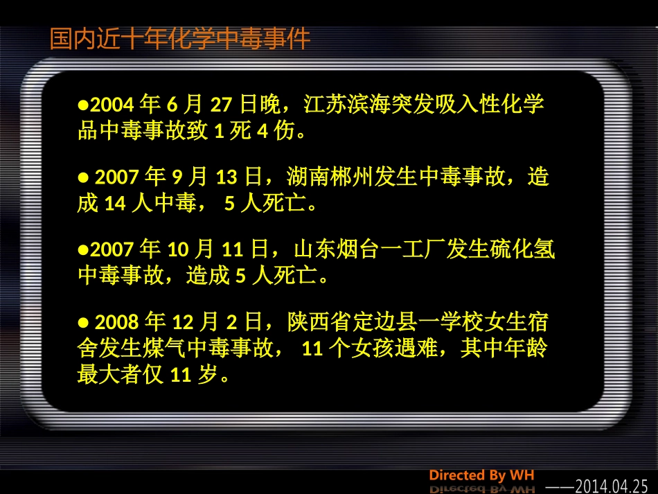 毒-4.21-(2)_第2页