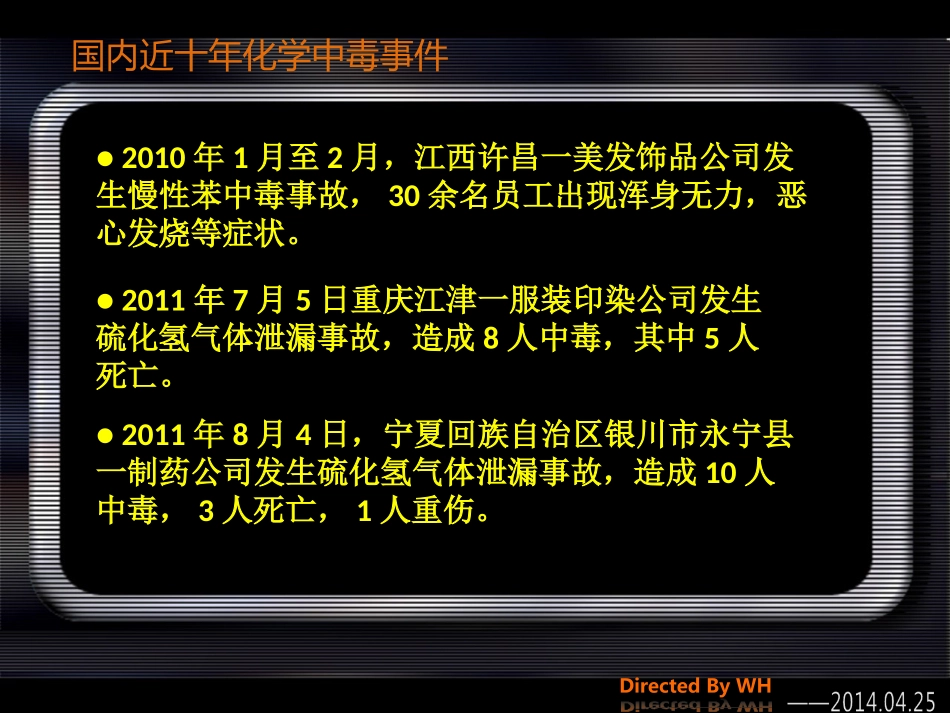 毒-4.21-(2)_第3页