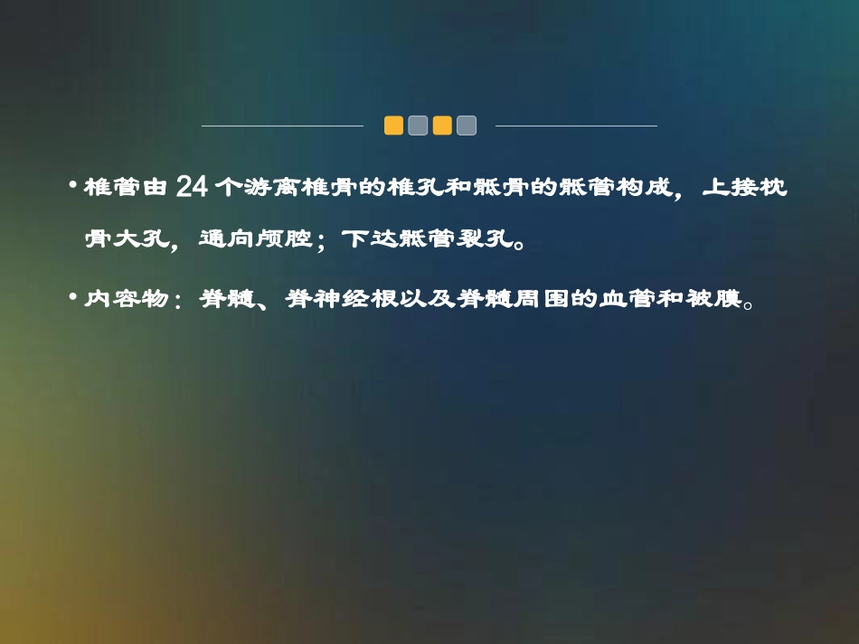 腰椎融合手术_第3页