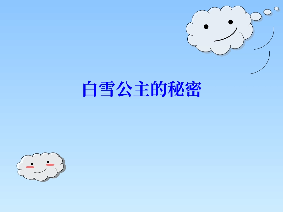 天天五蔬果健康跟着我_第2页