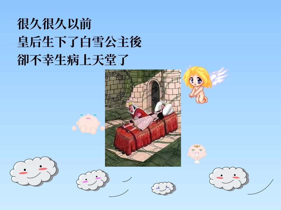 天天五蔬果健康跟着我_第3页