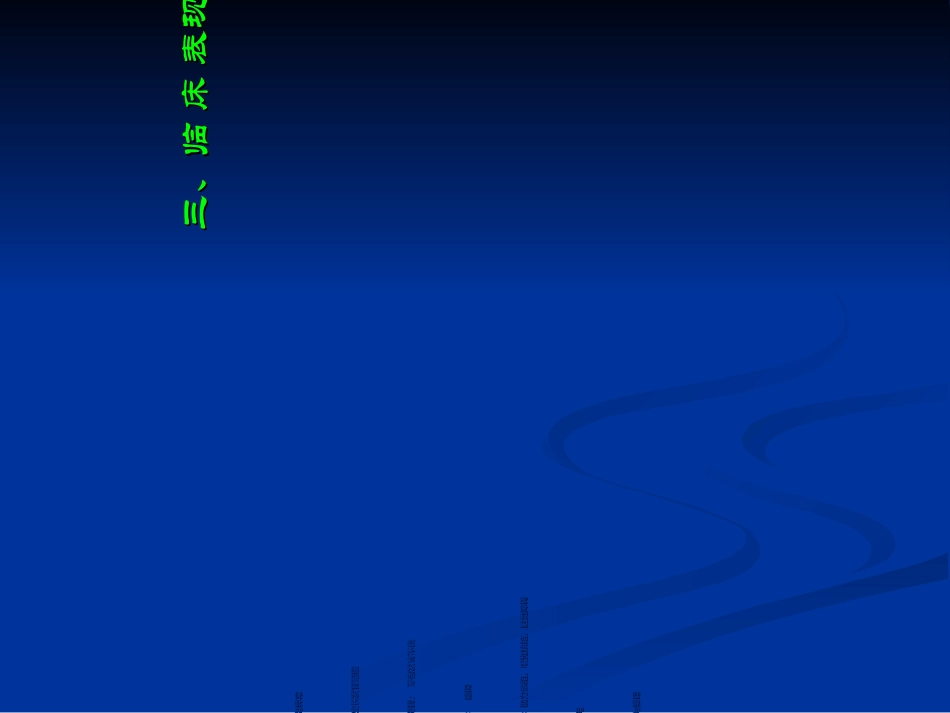 《儿童脑性瘫痪》-PPT文档_第3页