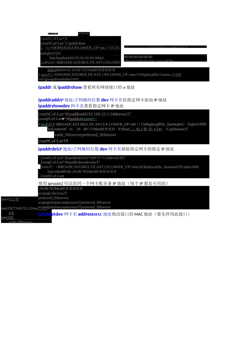 CentOS7学习06_网络配置_第2页