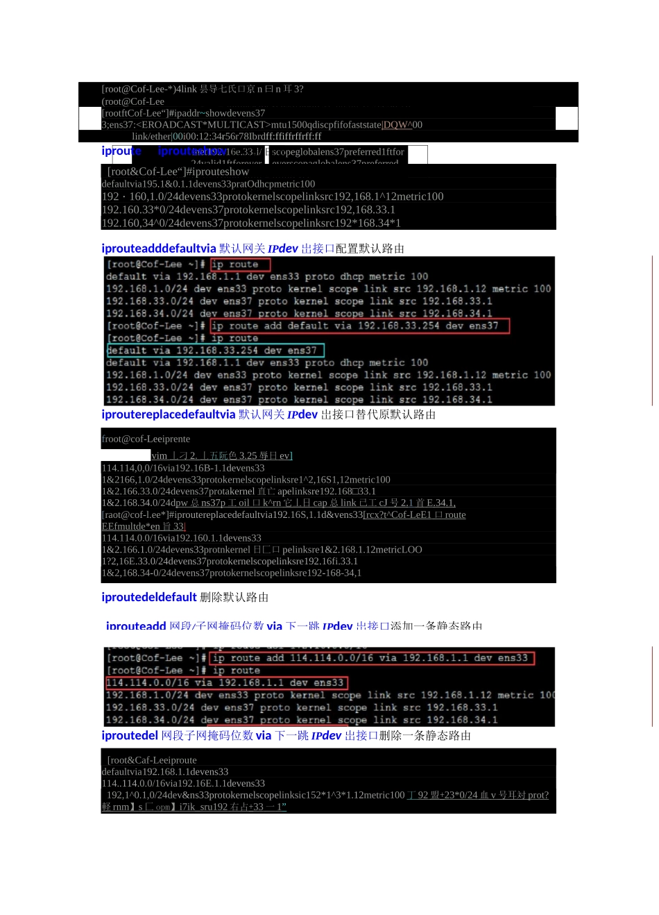 CentOS7学习06_网络配置_第3页